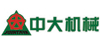 中大機械