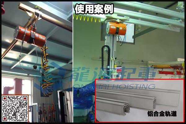 2東星氣動平衡吊大