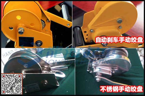 5龍升手動絞盤大