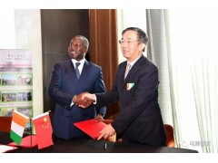 晏志勇拜會科特迪瓦總統(tǒng)并簽署項目合作協(xié)議