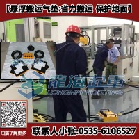 龍海氣墊搬運/氣浮墊車48噸 無錫/成都氣墊搬運/運輸設備