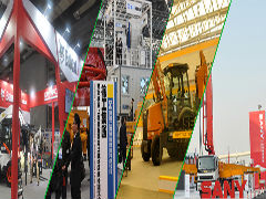 2019第五屆上海國際工程機械展覽會