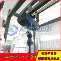 250kg/500kg鋁型材軌道 搭配電動平衡器用軌道