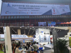 2021中部（鄭州）國際裝備制造業(yè)博覽會 暨第23屆好博鄭州國際工業(yè)展覽會